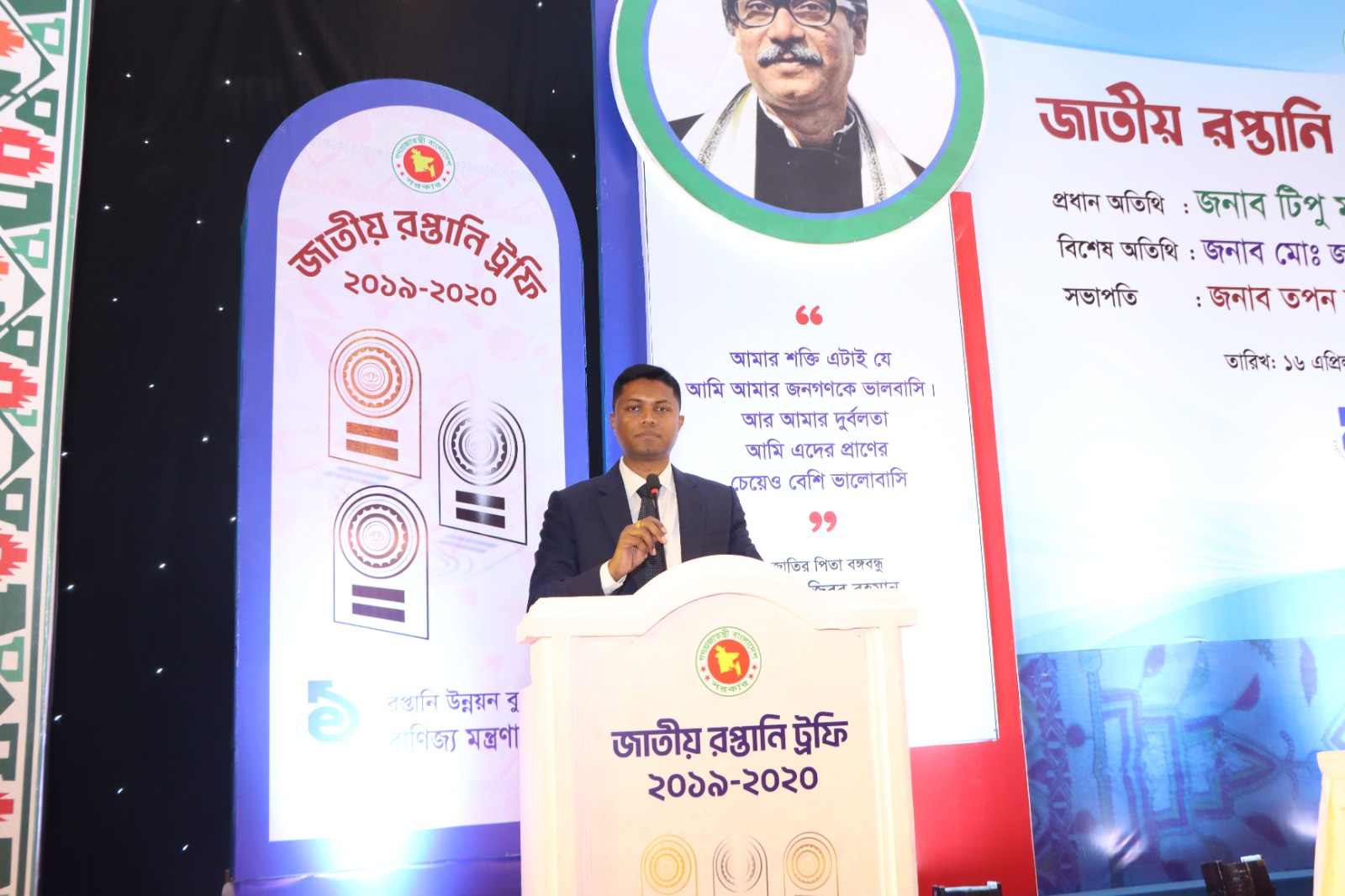 National Export Trophy 2018-2019